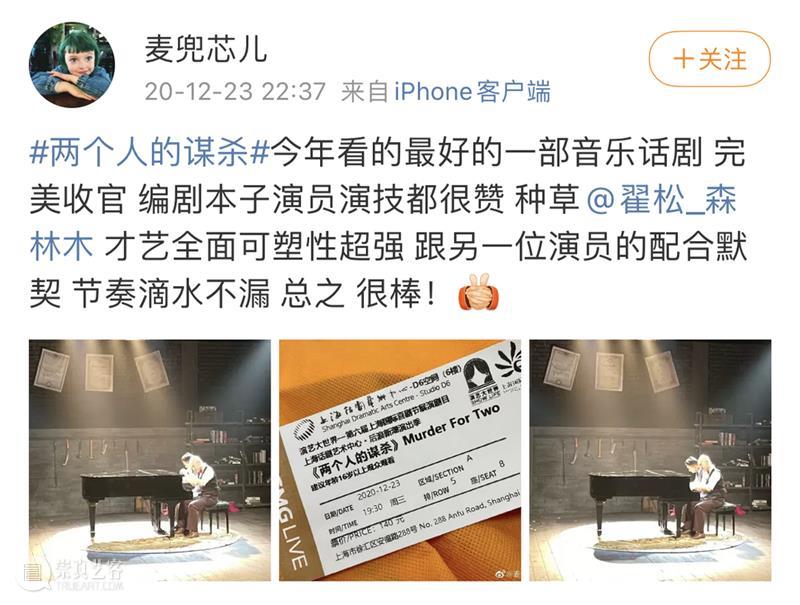 《两个人的谋杀》主演翟松：我可能再也遇不到如此特别的音乐剧了！ 翟松 音乐剧 主演 两个人的谋杀 斜杠青年 音乐 制作人 演员 南京艺术学院 电视节目 崇真艺客