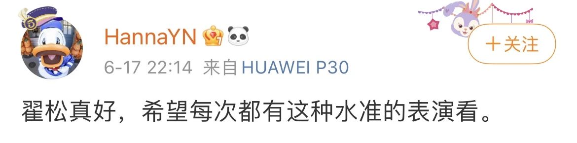 《两个人的谋杀》主演翟松：我可能再也遇不到如此特别的音乐剧了！ 翟松 音乐剧 主演 两个人的谋杀 斜杠青年 音乐 制作人 演员 南京艺术学院 电视节目 崇真艺客