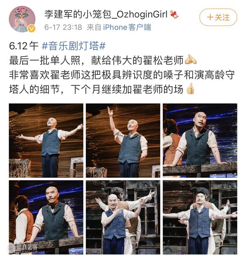 《两个人的谋杀》主演翟松：我可能再也遇不到如此特别的音乐剧了！ 翟松 音乐剧 主演 两个人的谋杀 斜杠青年 音乐 制作人 演员 南京艺术学院 电视节目 崇真艺客
