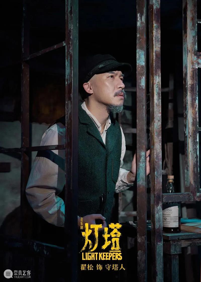 《两个人的谋杀》主演翟松:我可能再也遇不到如此特别的音乐剧了! 翟松 音乐剧 主演 两个人的谋杀 斜杠青年 音乐 制作人 演员 南京艺术学院 电视节目 崇真艺客