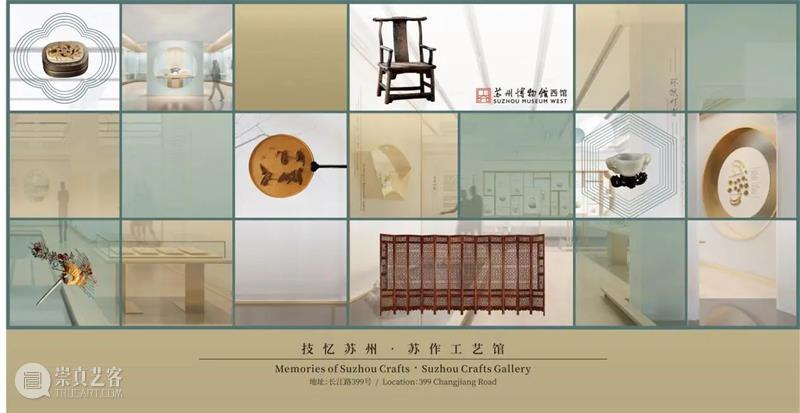 打卡苏州博物馆西馆之前,先看下这份展览攻略吧~ 苏州博物馆西馆 攻略 苏州博物馆 很多人 印象 贝聿铭 先生 标志性 建筑 粉墙 崇真艺客