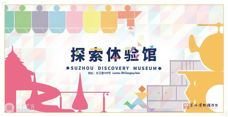 打卡苏州博物馆西馆之前,先看下这份展览攻略吧~ 苏州博物馆西馆 攻略 苏州博物馆 很多人 印象 贝聿铭 先生 标志性 建筑 粉墙 崇真艺客