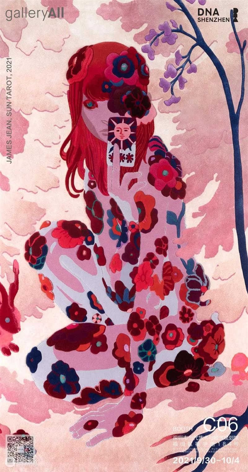 DnA SHENZHEN 在展 | James Jean首件艺术挂毯《Sun Tarot 太阳塔罗牌》 DnA SHENZHEN 太阳 Tarot Jean首件艺术挂毯 塔罗牌 设计与艺术博览会 地点 深圳 艺术 崇真艺客