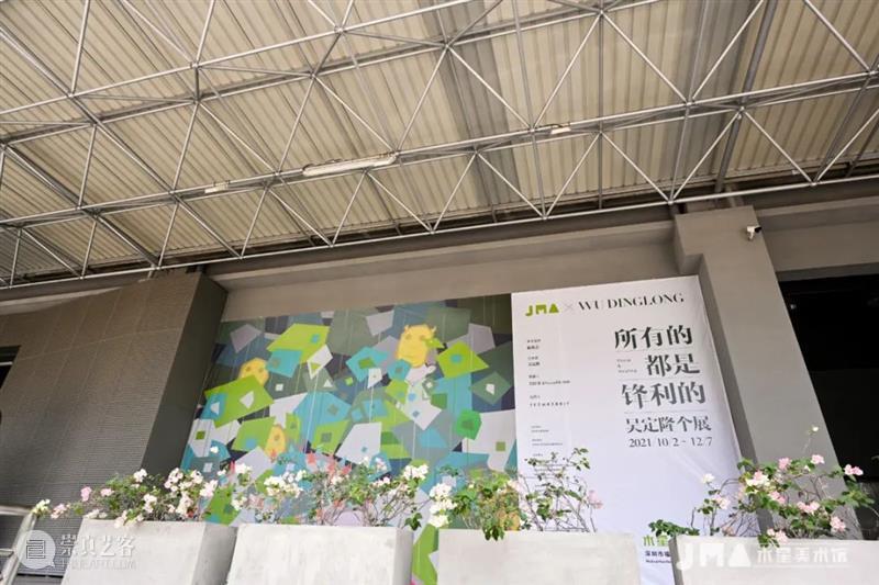 JMA | 吴定隆个展开幕现场 吴定隆 个展 现场 JMA Sharphealing 开幕式 木星美术馆 国际 策展人 学术 崇真艺客