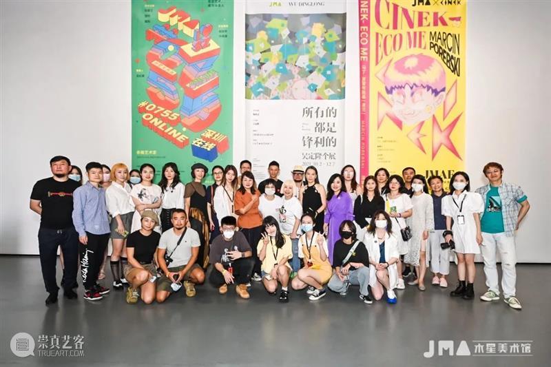 JMA | 吴定隆个展开幕现场 吴定隆 个展 现场 JMA Sharphealing 开幕式 木星美术馆 国际 策展人 学术 崇真艺客