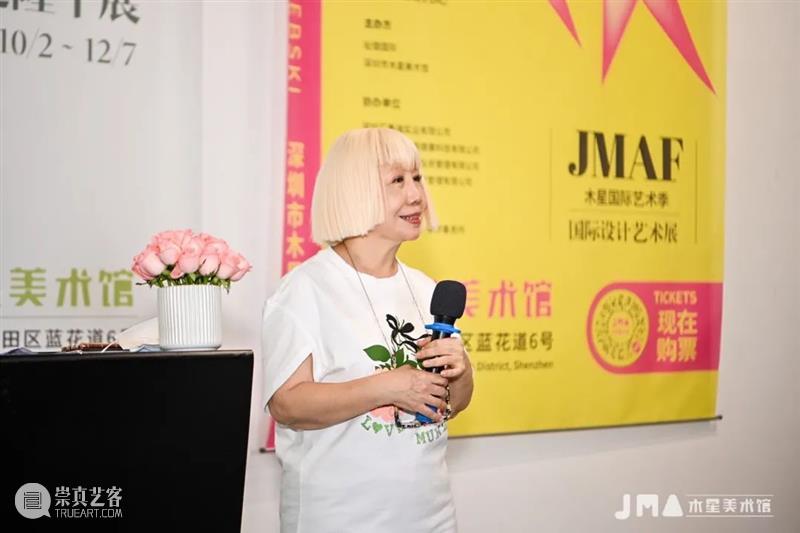 JMA | 吴定隆个展开幕现场 吴定隆 个展 现场 JMA Sharphealing 开幕式 木星美术馆 国际 策展人 学术 崇真艺客