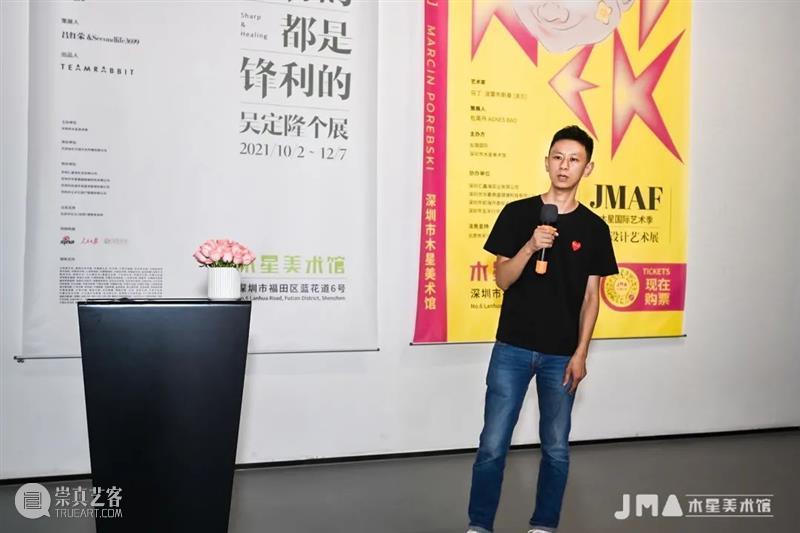 JMA | 吴定隆个展开幕现场 吴定隆 个展 现场 JMA Sharphealing 开幕式 木星美术馆 国际 策展人 学术 崇真艺客
