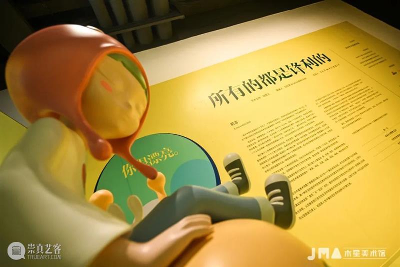 JMA | 吴定隆个展开幕现场 吴定隆 个展 现场 JMA Sharphealing 开幕式 木星美术馆 国际 策展人 学术 崇真艺客