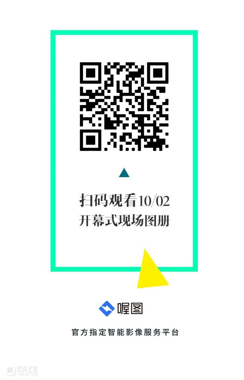 JMA | 吴定隆个展开幕现场 吴定隆 个展 现场 JMA Sharphealing 开幕式 木星美术馆 国际 策展人 学术 崇真艺客