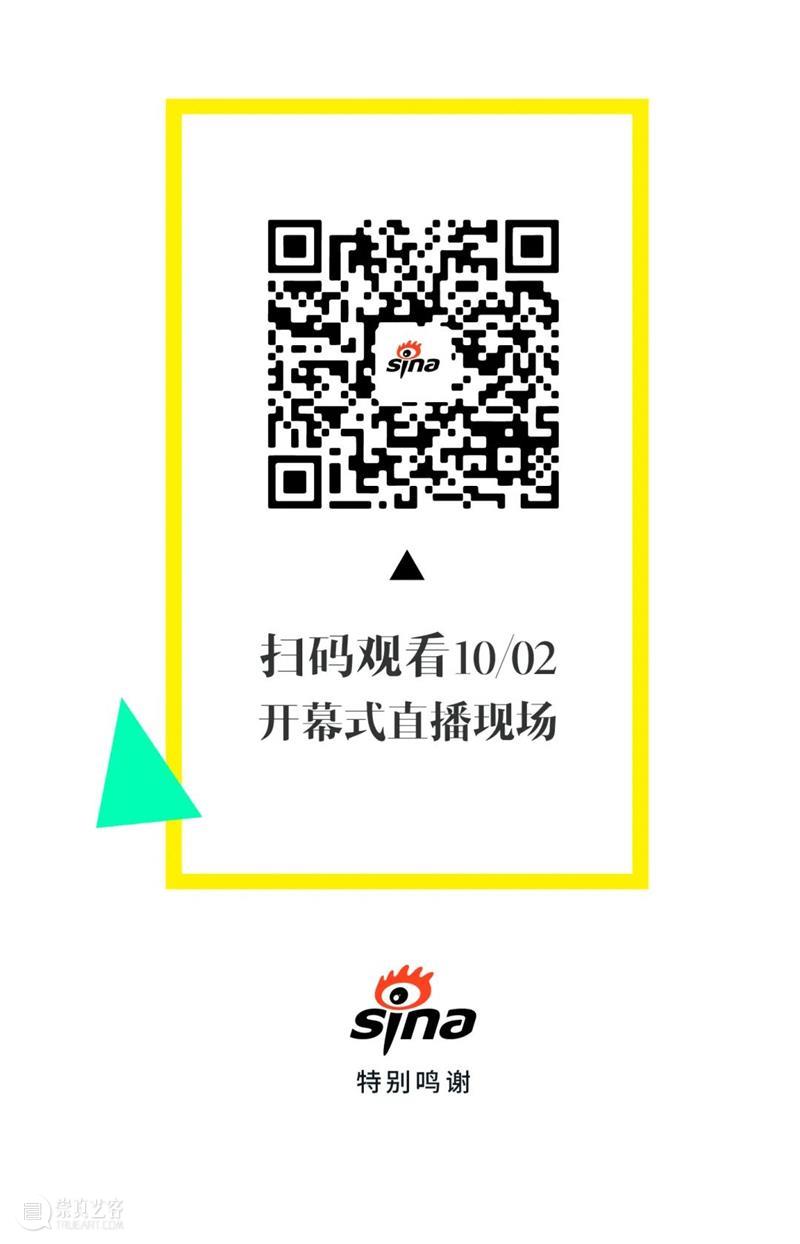 JMA | 吴定隆个展开幕现场 吴定隆 个展 现场 JMA Sharphealing 开幕式 木星美术馆 国际 策展人 学术 崇真艺客