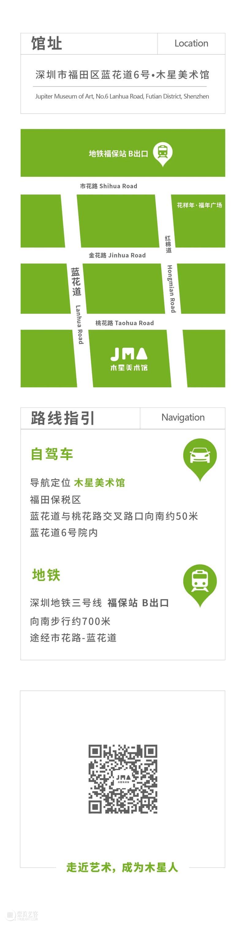 JMA | 吴定隆个展开幕现场 吴定隆 个展 现场 JMA Sharphealing 开幕式 木星美术馆 国际 策展人 学术 崇真艺客