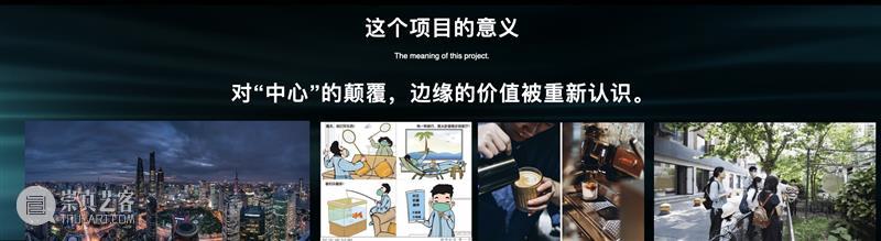 师说｜娄永琪：后疫情视角的社区营造 师说 视角 娄永琪 疫情 社区 栏目 教师 视线 设计学 内部 崇真艺客
