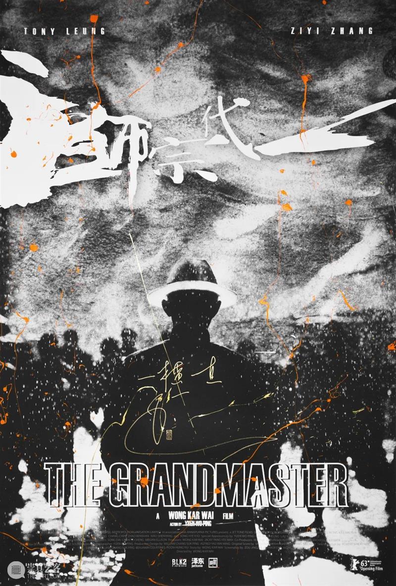 「王家卫 x 蘇富比」终极曝光 | NFT全片及泽东电影三十周年拍卖全系亮相 王家卫 蘇富比 泽东 电影 NFT 全片 终极 全系 秋拍 阶段 崇真艺客