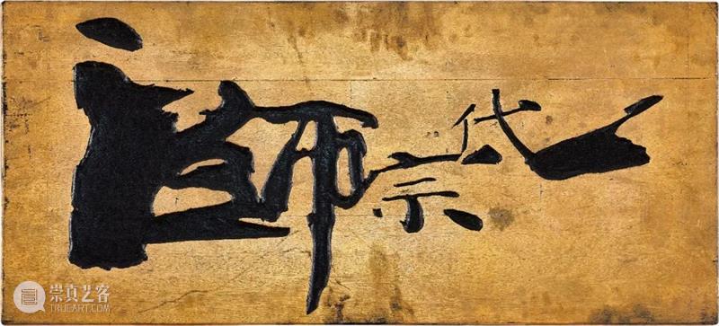 「王家卫 x 蘇富比」终极曝光 | NFT全片及泽东电影三十周年拍卖全系亮相 王家卫 蘇富比 泽东 电影 NFT 全片 终极 全系 秋拍 阶段 崇真艺客