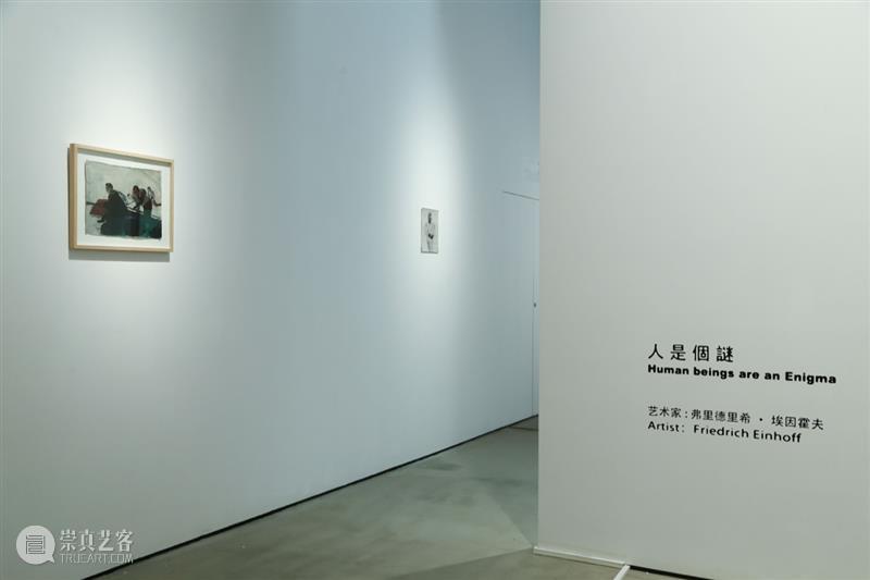 万一现场|展览《弗里德里希·埃因霍夫个展-人是个谜》 弗里德里希 埃因霍夫 个展 现场 图片 详情 Exhibition enigma展期Duration 地址 Venue 崇真艺客