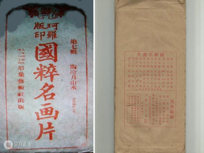 光风霁月——陶冷月民国时期画展作品选粹 光风霁月 陶冷月 作品 画展 名号 艺术 展期 时间 地点 北京市朝阳区 崇真艺客