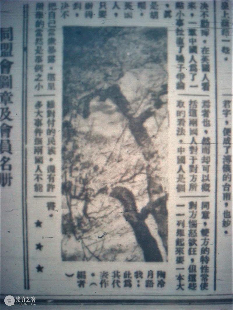 光风霁月——陶冷月民国时期画展作品选粹 光风霁月 陶冷月 作品 画展 名号 艺术 展期 时间 地点 北京市朝阳区 崇真艺客