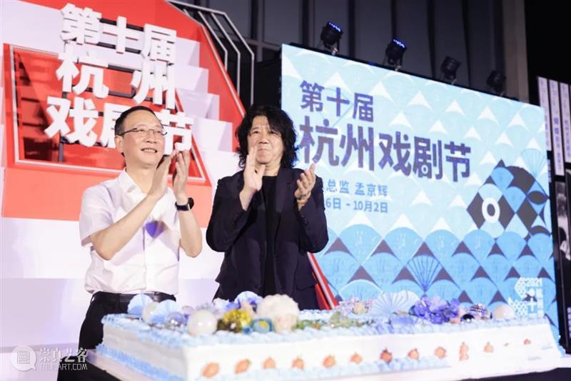 这个9月，以戏剧之名，为杭城造梦！ 戏剧 杭城 中共 杭州市委宣传部 杭州文化广播电视集团 杭州演艺集团 杭州蜂巢戏剧文化有限公司 杭州话剧艺术中心 孟京辉 艺术 崇真艺客