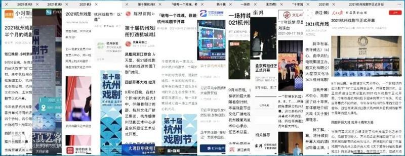 这个9月，以戏剧之名，为杭城造梦！ 戏剧 杭城 中共 杭州市委宣传部 杭州文化广播电视集团 杭州演艺集团 杭州蜂巢戏剧文化有限公司 杭州话剧艺术中心 孟京辉 艺术 崇真艺客