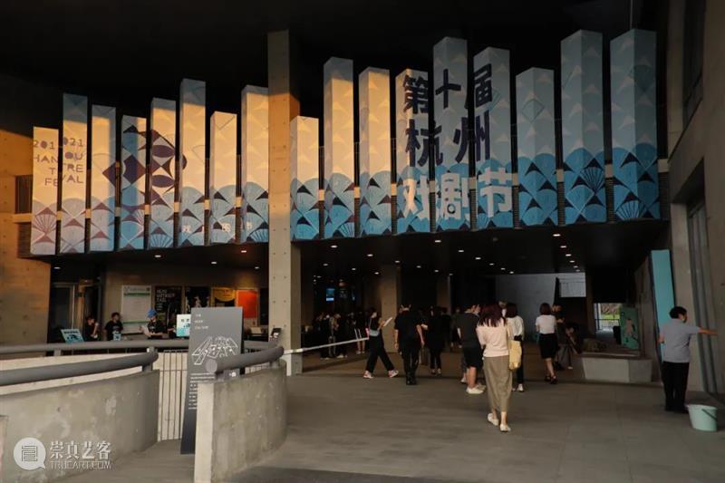 这个9月,以戏剧之名,为杭城造梦! 戏剧 杭城 中共 杭州市委宣传部 杭州文化广播电视集团 杭州演艺集团 杭州蜂巢戏剧文化有限公司 杭州话剧艺术中心 孟京辉 艺术 崇真艺客