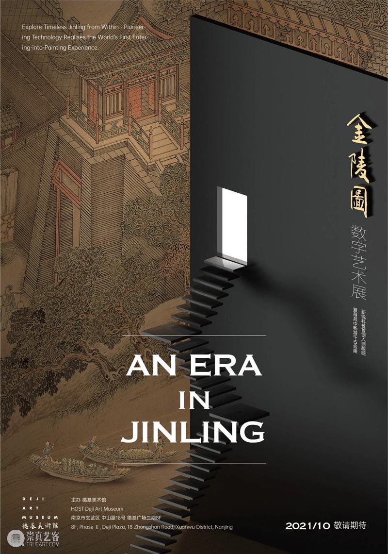 Newsstand227｜德基美术馆回归，呈现三大展览：五大名窑珍品展、百倍放大金陵图、奈良美智「绿屋」与「橘屋」 名窑 珍品展 金陵图 奈良美智 绿屋 橘屋 Newsstand227｜德基美术馆 经典 创意 商业 崇真艺客