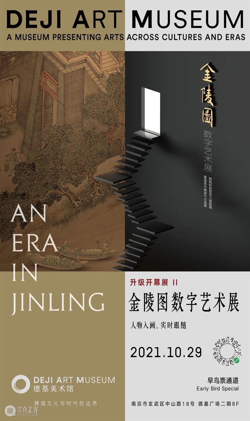 Newsstand227|德基美术馆回归,呈现三大展览:五大名窑珍品展、百倍放大金陵图、奈良美智「绿屋」与「橘屋」 名窑 珍品展 金陵图 奈良美智 绿屋 橘屋 Newsstand227|德基美术馆 经典 创意 商业 崇真艺客