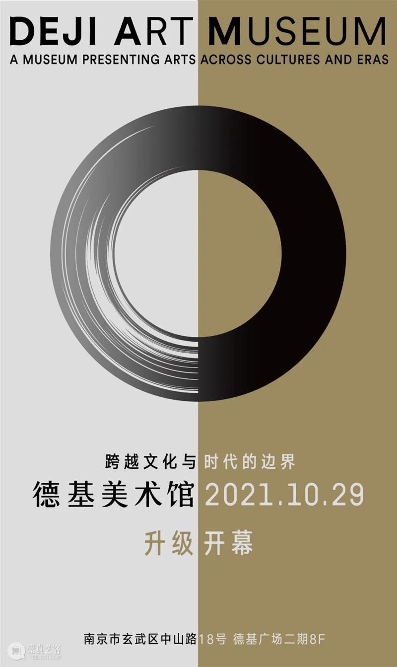 Newsstand227|德基美术馆回归,呈现三大展览:五大名窑珍品展、百倍放大金陵图、奈良美智「绿屋」与「橘屋」 名窑 珍品展 金陵图 奈良美智 绿屋 橘屋 Newsstand227|德基美术馆 经典 创意 商业 崇真艺客