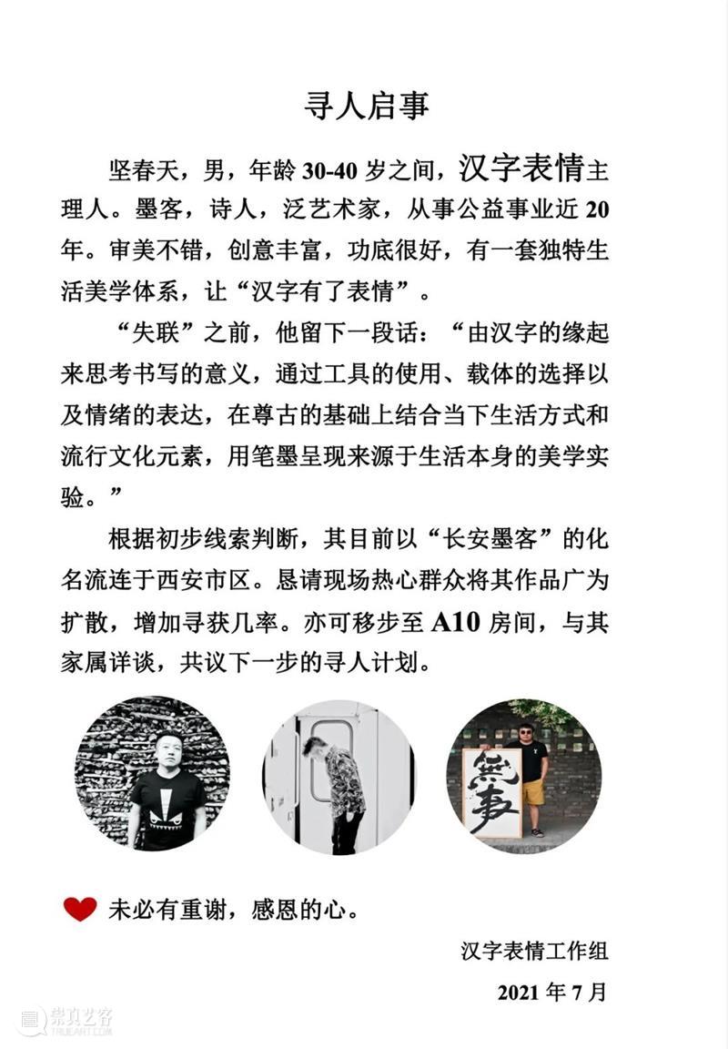 Newsstand227｜德基美术馆回归，呈现三大展览：五大名窑珍品展、百倍放大金陵图、奈良美智「绿屋」与「橘屋」 名窑 珍品展 金陵图 奈良美智 绿屋 橘屋 Newsstand227｜德基美术馆 经典 创意 商业 崇真艺客