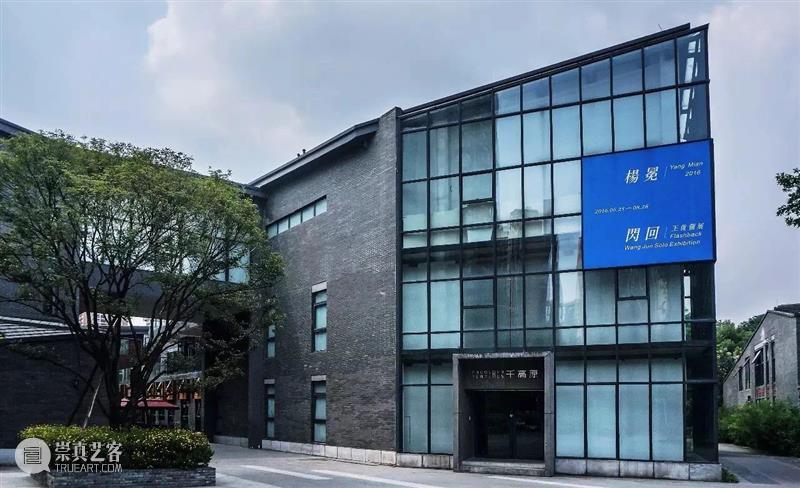 『影映』| 千高原艺术空间 千高原艺术空间 艺术家 陈秋林 中国 成都 艺术 专业性 画廊 作品 展示厅 崇真艺客