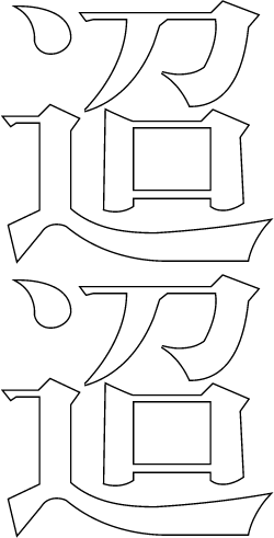 PAM回顾｜“薛峰：迢迢”｜深圳当代艺术家系列之一 深圳 艺术家 系列 当代 薛峰 PAM 迢迢 历史 艺术 时期 崇真艺客