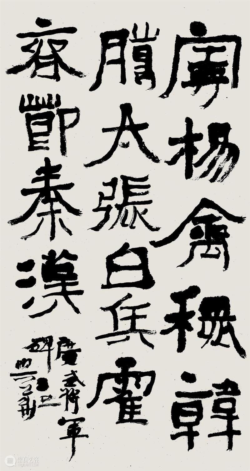 沃兴华｜我学书法五十多年了 崇真艺客