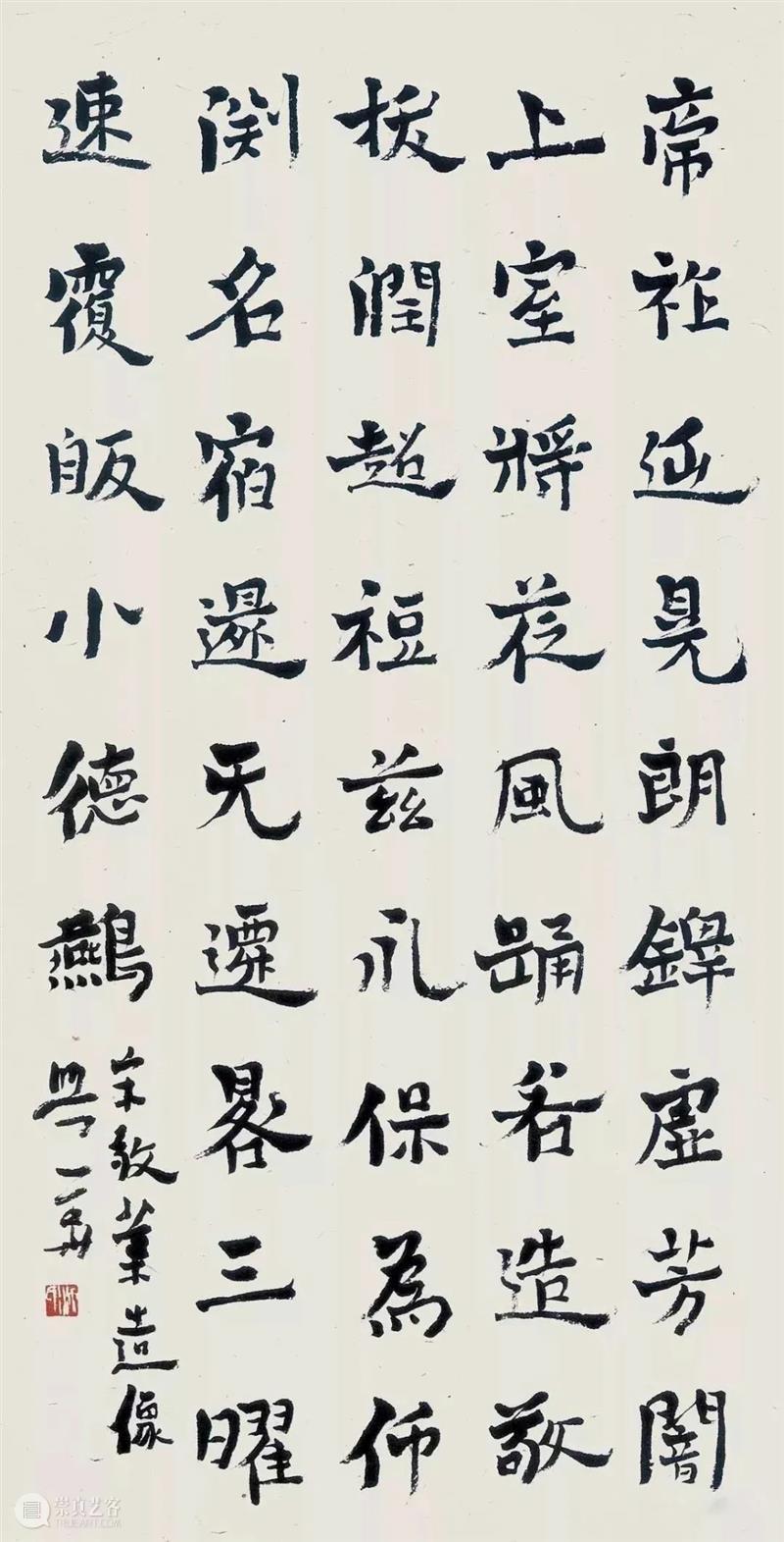 沃兴华|我学书法五十多年了 崇真艺客