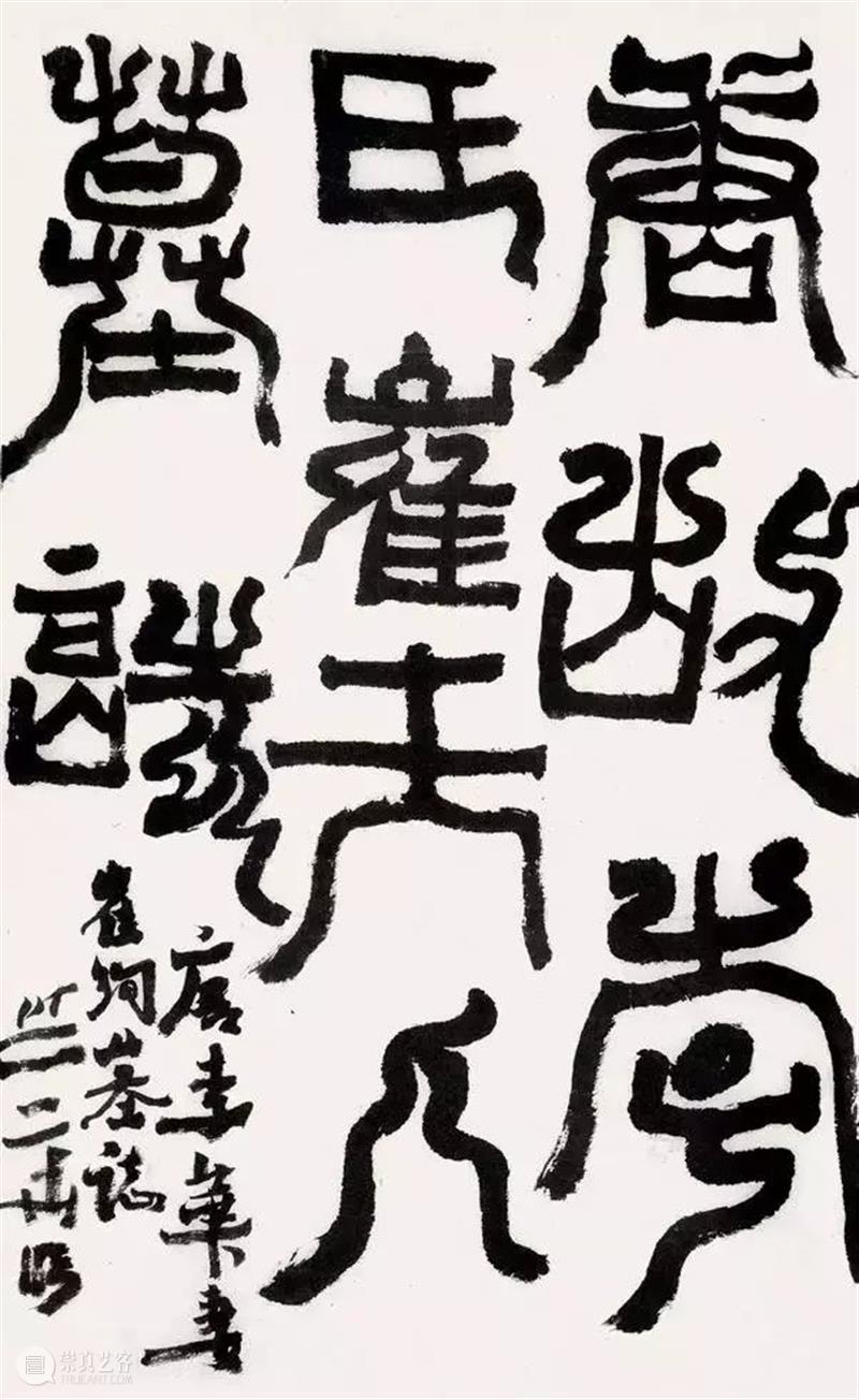 沃兴华|我学书法五十多年了 崇真艺客