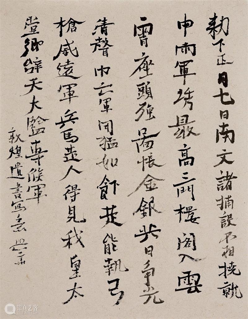 沃兴华｜我学书法五十多年了 崇真艺客
