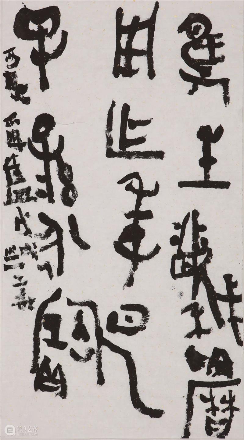 沃兴华｜我学书法五十多年了 崇真艺客