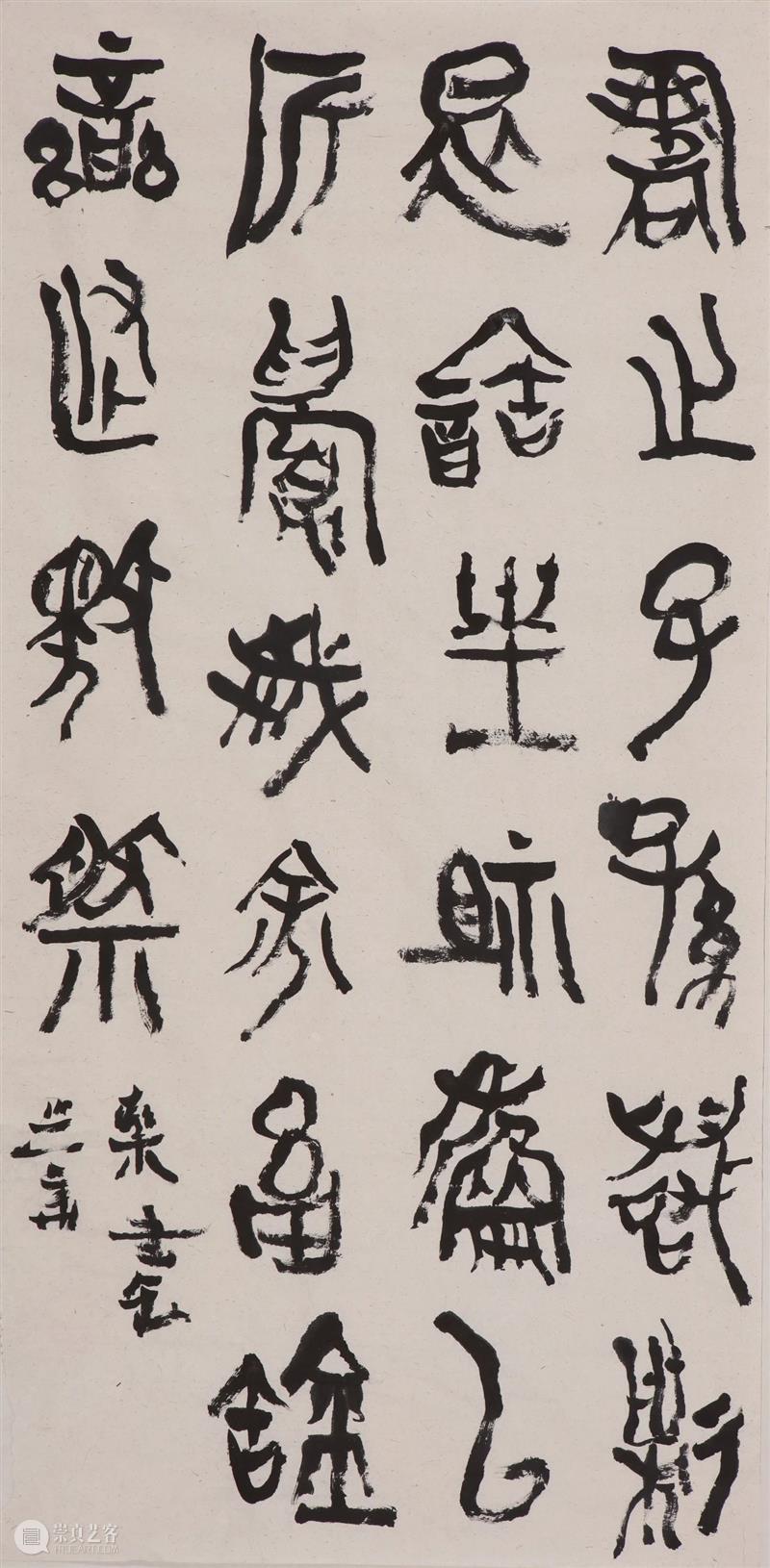 沃兴华｜我学书法五十多年了 崇真艺客