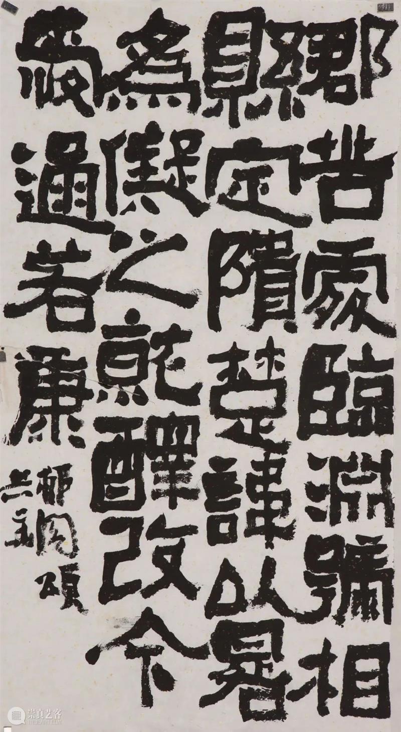 沃兴华｜我学书法五十多年了 崇真艺客