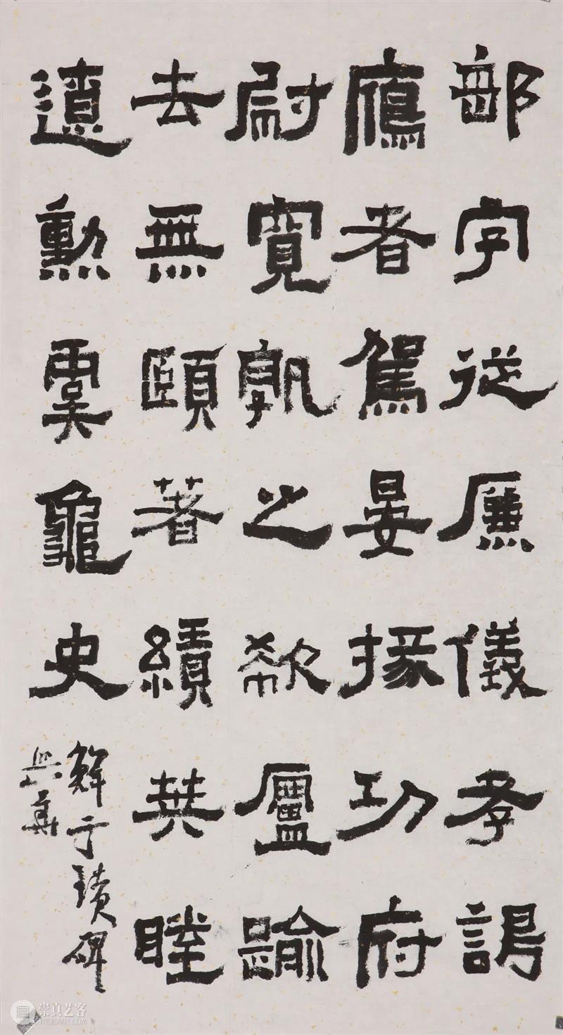 沃兴华｜我学书法五十多年了 崇真艺客