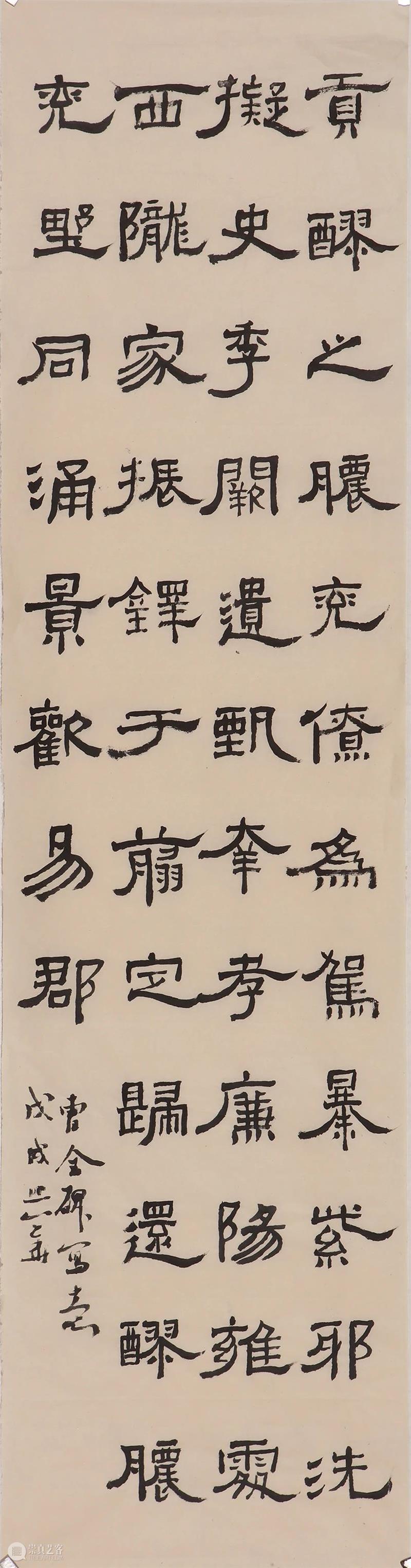 沃兴华｜我学书法五十多年了 崇真艺客