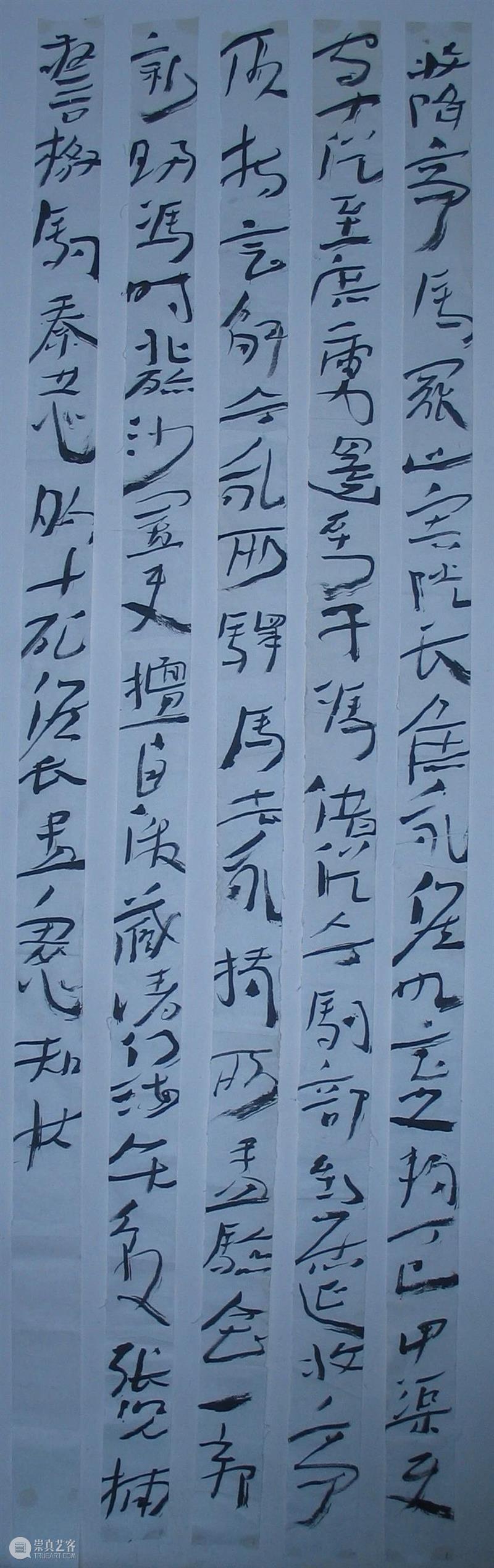 沃兴华｜我学书法五十多年了 崇真艺客