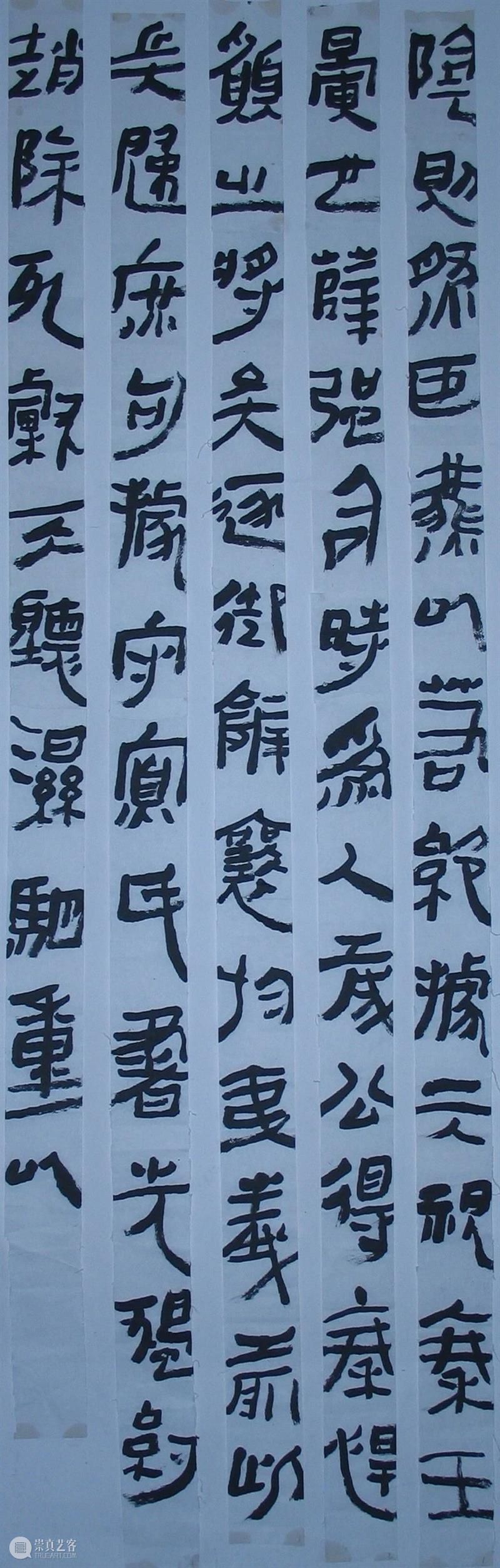 沃兴华｜我学书法五十多年了 崇真艺客