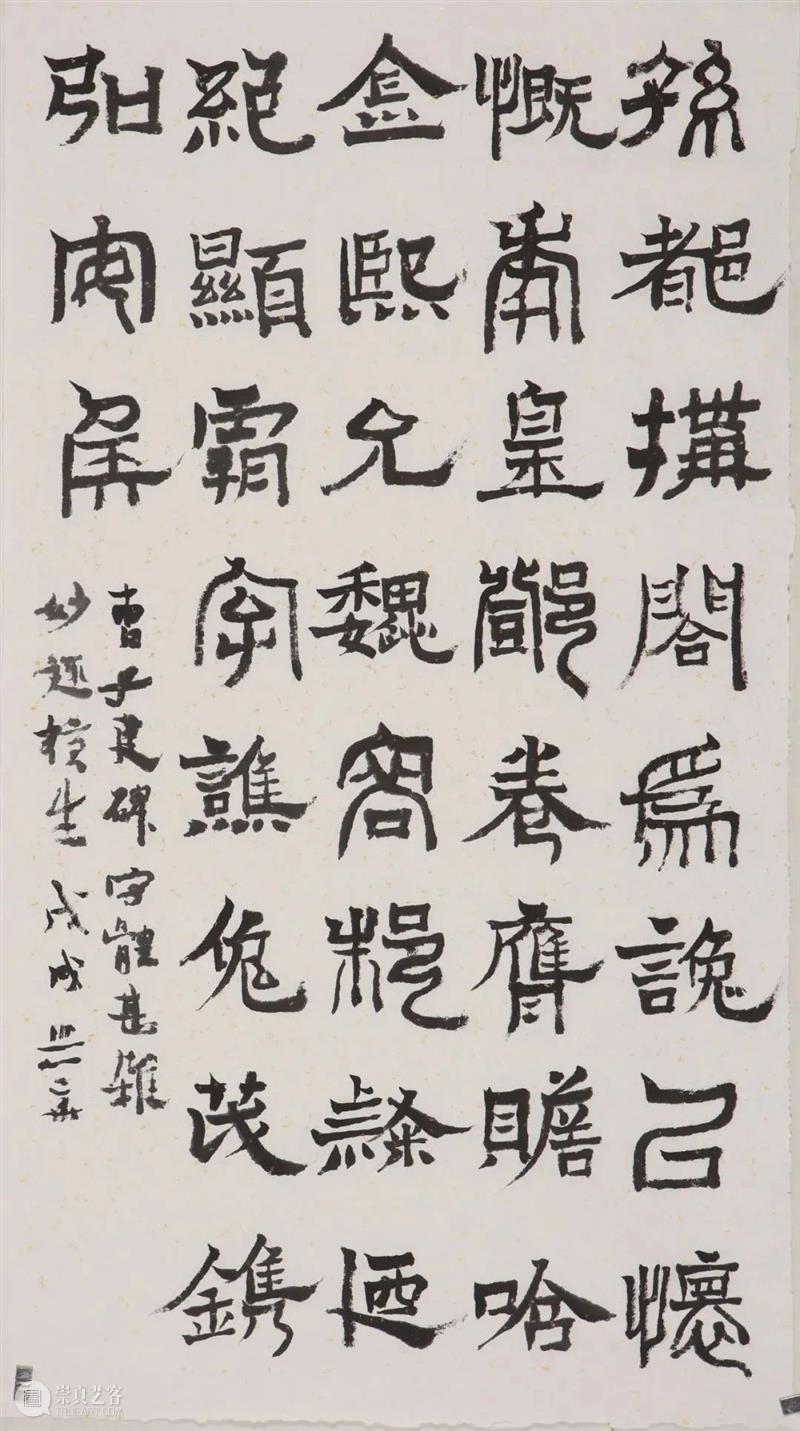 沃兴华｜我学书法五十多年了 崇真艺客