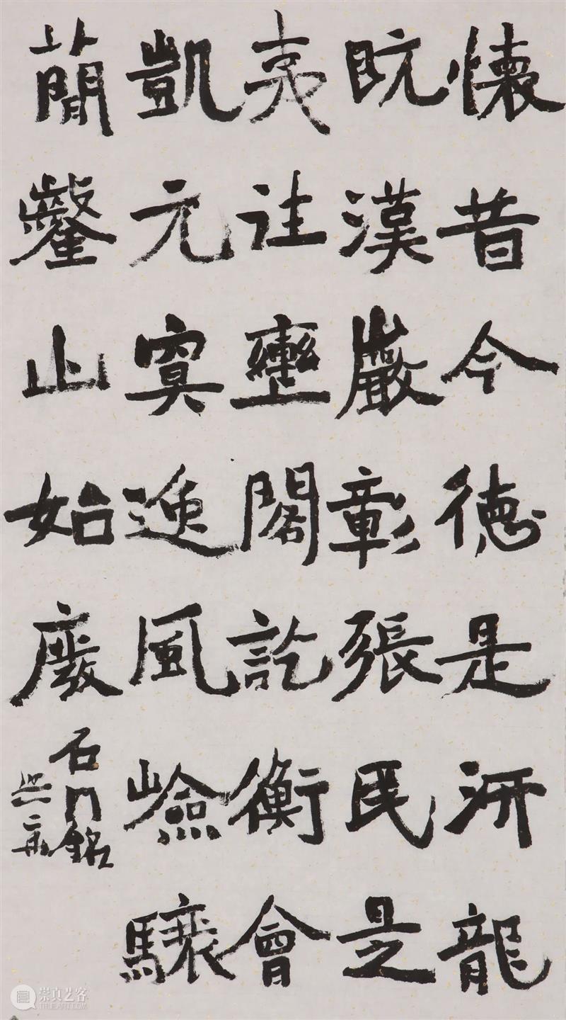 沃兴华｜我学书法五十多年了 崇真艺客