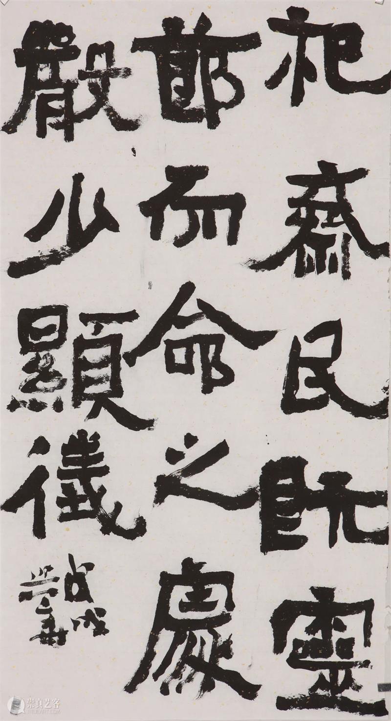 沃兴华｜我学书法五十多年了 崇真艺客