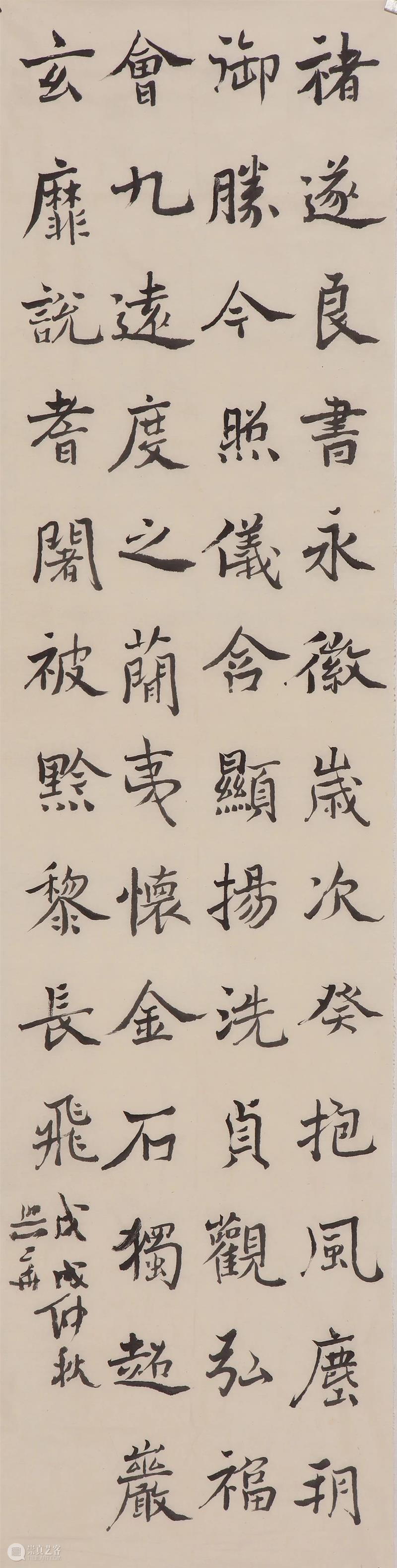 沃兴华｜我学书法五十多年了 崇真艺客