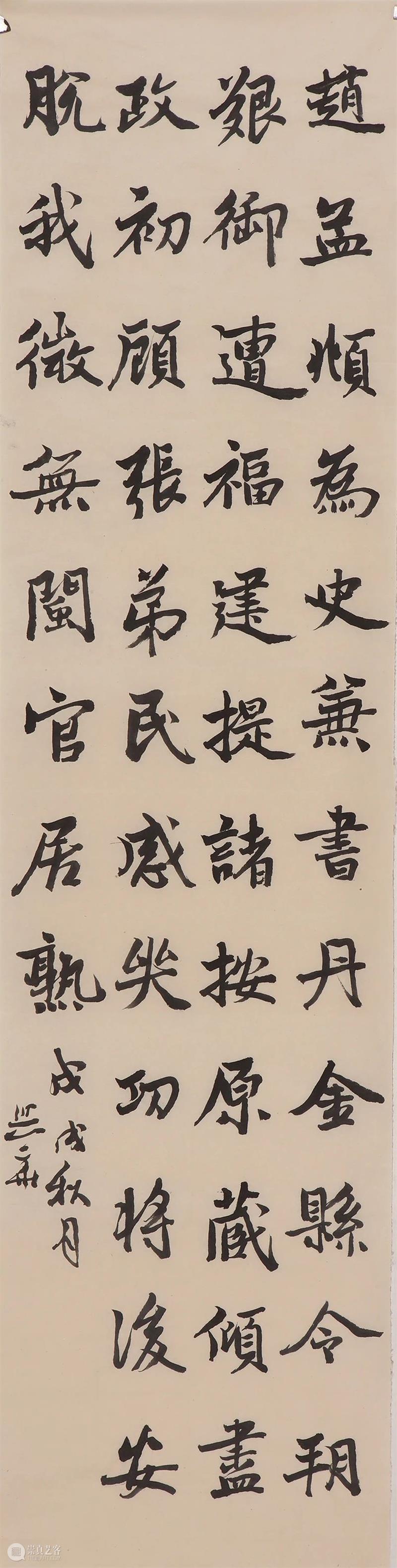 沃兴华｜我学书法五十多年了 崇真艺客