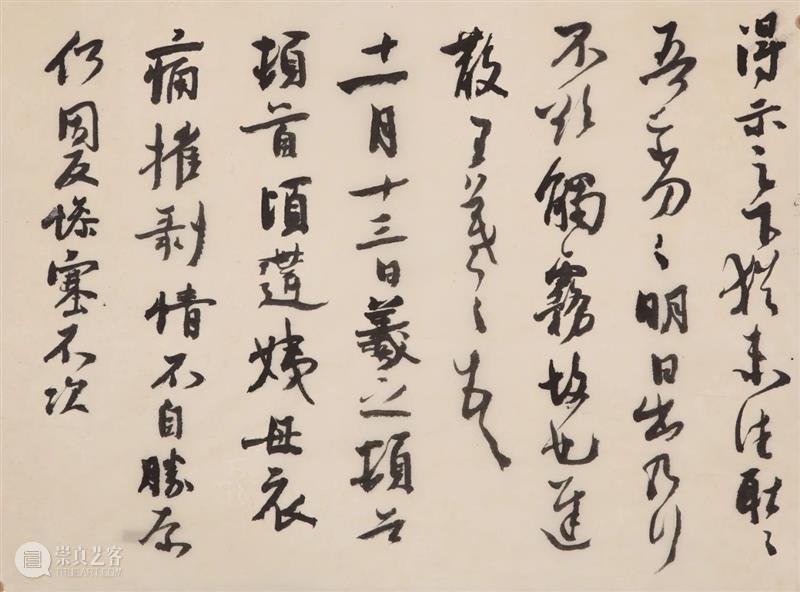 沃兴华｜我学书法五十多年了 崇真艺客
