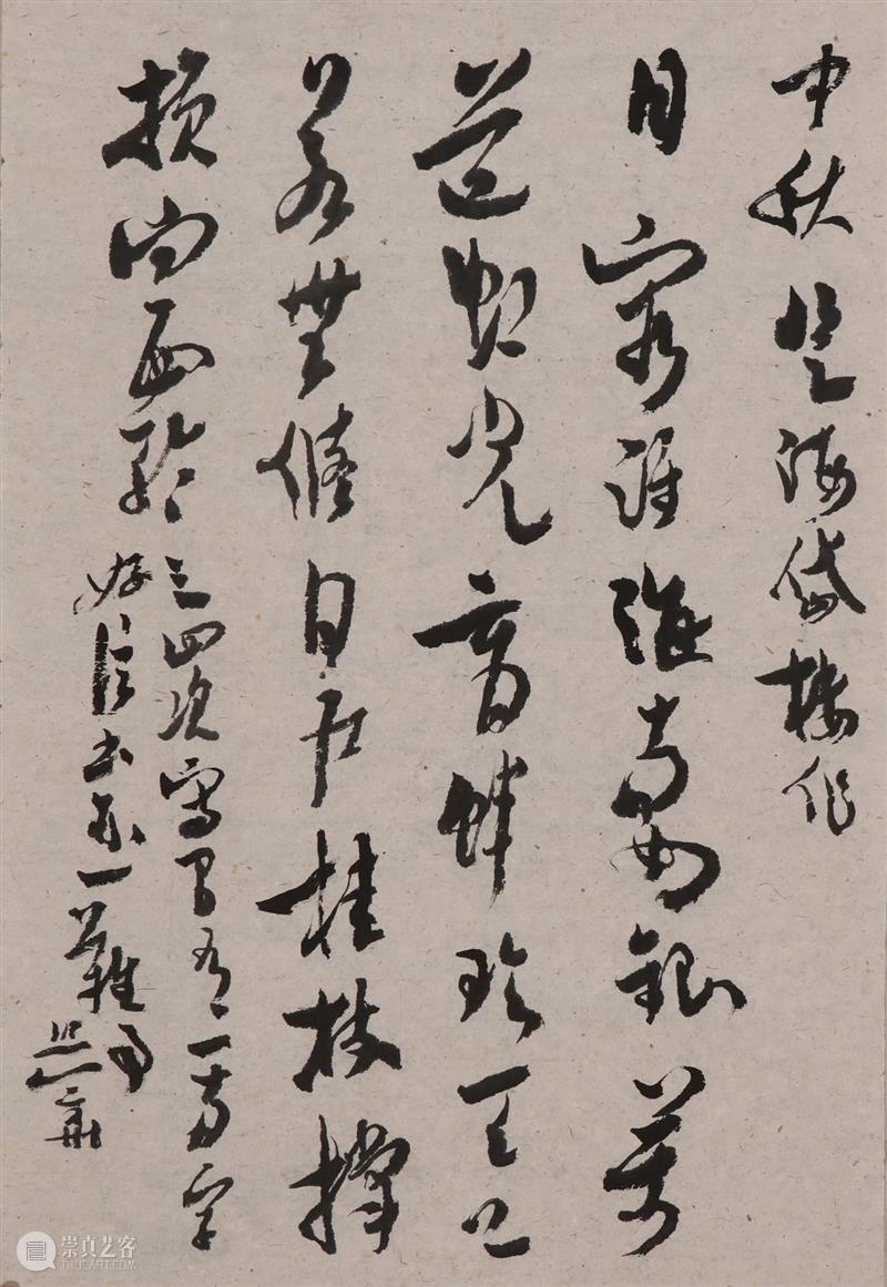 沃兴华｜我学书法五十多年了 崇真艺客