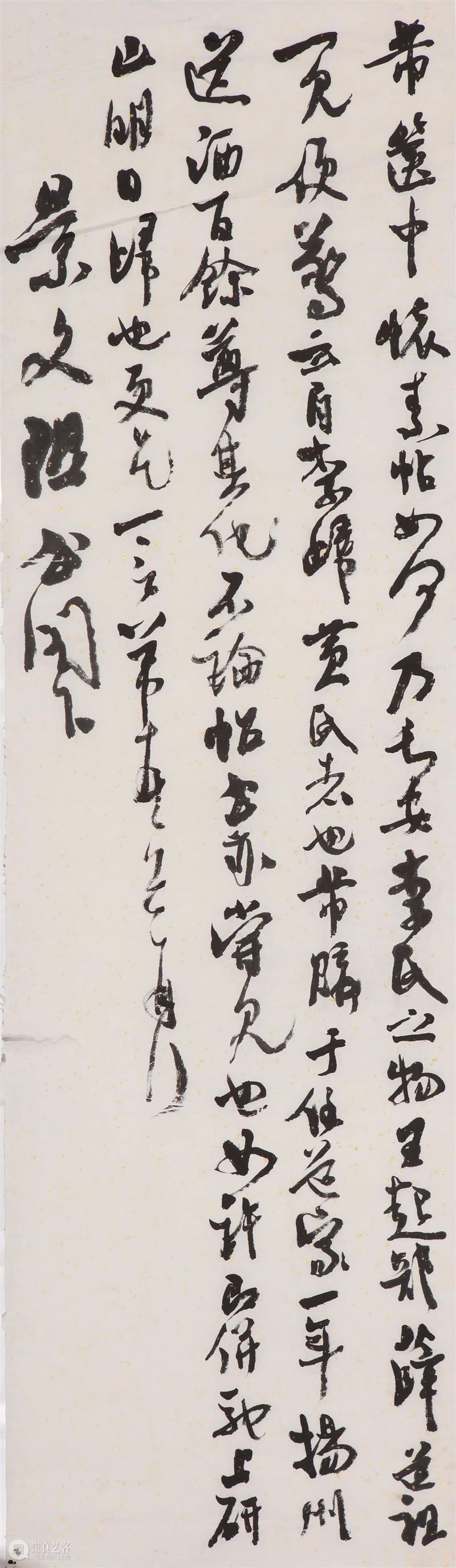 沃兴华｜我学书法五十多年了 崇真艺客