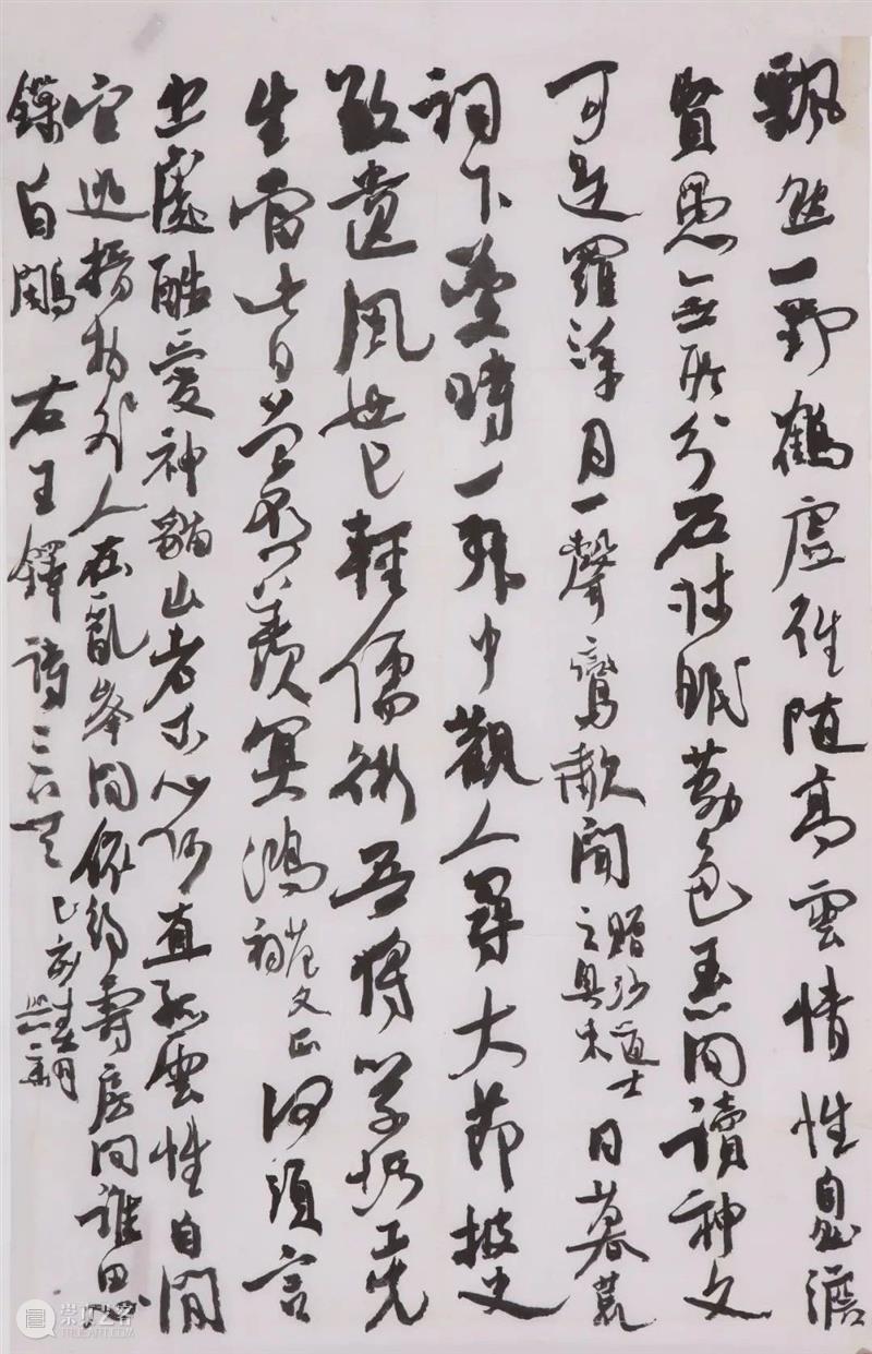 沃兴华｜我学书法五十多年了 崇真艺客